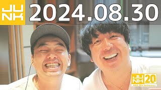 バナナマンのバナナムーンGOLD　2023年09月30日