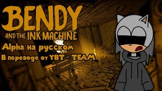 Снова настольгирую в Batim, но на русском