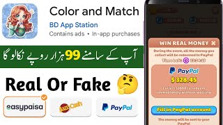 Color and Match App Real Or Fake | Color and Match App Payment Proof |Color and Match App Withdrawal