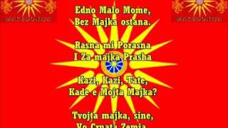 Edno Maloј Mome / Едно малој моме