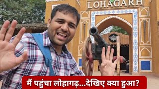 लोहागढ़ हम पहुंच ही गए! || Lohagarh Farms Gurugram || Latest Video || forum4 vlogs