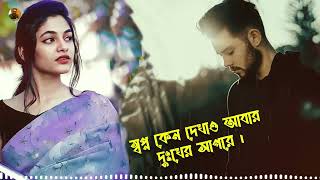 গানটি যতবার শুনবেন ততোবার কাঁদবেন। নতুন viral গান