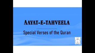 04 Aayat-e-Tahveela | Special verses of the Quran