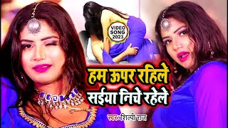 #Shilpi Raj New Song || भर जाता ढोंढ़ी || 2023 का डबल इंजन का सॉन्ग DJ में जितना लोड देंगे सह लेगा