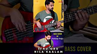 Ithu Oru Nila Kaalam | #BassGuitarCover | AalaapRaju | #shorts