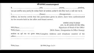 कैसा होता है  KVS admission form ?