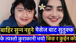 Suresh Aleeya live || बोल्दा बोल्दै दुबै जना मेसज मा कुराकानी गर्न थाले || suresh aleeya tiktok live