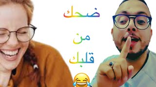 نكت الموت ديل الضحك 😂😂😂😅😂😅