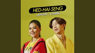 Hed-Hai-Seng (feat. ไข่มุก รุ่งรัตน์)...