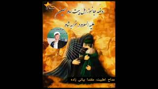 روضه محلی دایکندی افغانستان با مداحی مقتدا بیانی زاده بندبرلانی