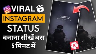 Viral Instagram Status बनाना सीखें | How to make viral Instagram status in Kinemaster 2023 | #viral