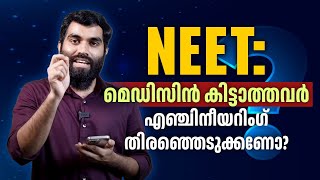 NEET aspirants to Engineering? ഇത് കണ്ടതിനു ശേഷം Engineering എടുക്കുക. . #engineering #neetaspirant