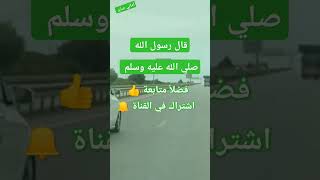 صدق رسول الله #اماني_صابر #لايك_اشتراك_بالقناه_ليصلك_كل_جديد