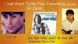 I Just Want To Be Your Everything(cover)Eli Zamir אלי זמיר