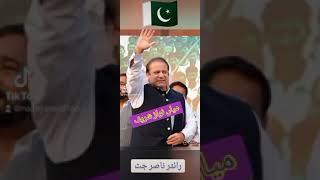 Former Prime Minister of Islamic Republic of Pakistan Nawaz sharif||Pakistan PM's Official