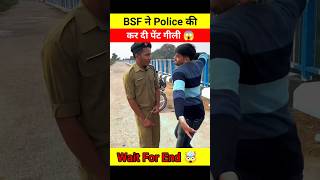 BSF ने Police को सिखाया जबरदस्त सबक 😱🤯