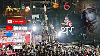 Mumbai Dahi Handi 2022 |S&P LIFESTYLE