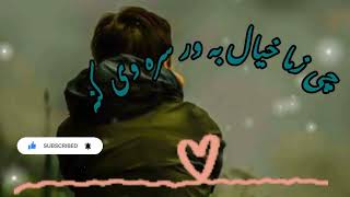 chi zma khyal ba warsara we kana pashto #viral #pashtosong #music ///..