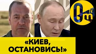 «СПИРТОВОЙ УДАР» ПО МЕДВЕДЕВУ! ВОРОНЕЖ БОЛЬШЕ НЕ УСНЁТ! @omtvreal