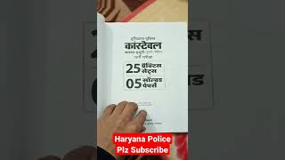 #best #haryanapolice #arihant  #book for all #hssc #exam #ssc #cgl #cet #ias #htet #rrbntpc #shorts