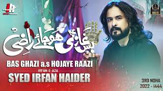 Hussain a.s Janam Hussain a.s | Bus Ghazi (as) Hojaye Razi | Irfan Haider | Nad e Ali   Noha 2022-23