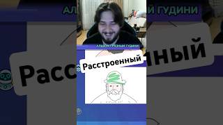 Аватарка на канале руди #гартик #гартикфон #garticphone #gartic_phone #смех #therudygames