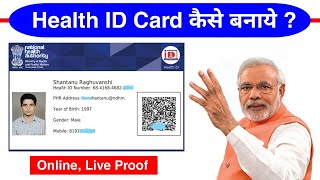 Health id card kaise banaye 2022 - Ayushman Bharat Digital Mission l Creat Your Health ID Now