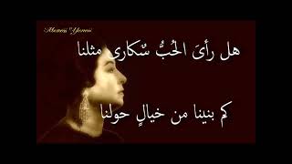 أين من عيني حبيب ساحر - أم كلثوم - صوت عالي الجودة