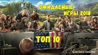 ТОП 10 ожидаемых игр на ПК 2018