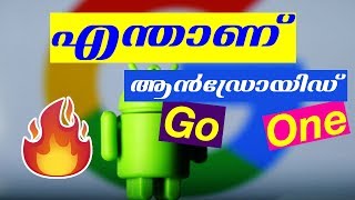 ആൻഡ്രോയിഡ് ഗോ - ആൻഡ്രോയിഡ് വൺ | What is Android One - Android GO | Malayalam | Nikhil Kannanchery