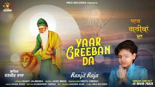 YAAR GREEBAN DA | RANJIT RAJA | LATEST HIT QAWWALI 2024 | PB12RECORDS