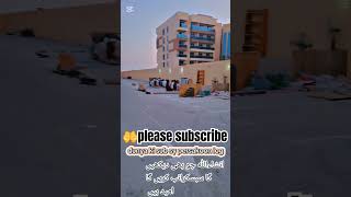 Power of Maghreb Namaz| مسلمانوں نماز ہر حال میں ادا کرو| #shorts #ytshorts #islam #vairlvideo