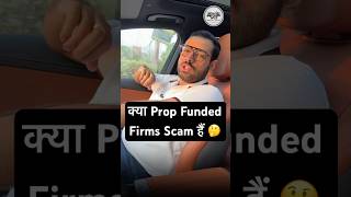 क्या Prop Funded Firms Scam हैं 🤔 #youtubeshorts #forextrading #stockmarketindia #fundedtrading