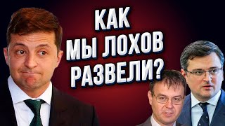 Тревожное будущее Украины! Зеленский дал команду зачистить бизнес! Кто под угрозой?