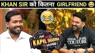 Khan sir kapil Sherma show full episode | kapil sharma show khan sir | खान सर पटना वाले #khansir