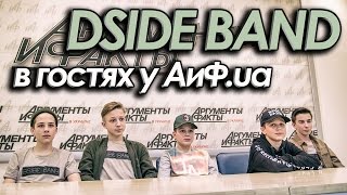 DSIDE BAND в гостях у АиФ.ua Часть 1