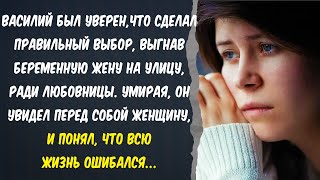 Жизненные истории 💔 Выгнал беременную жену на улицу… 😥 Истории из жизни