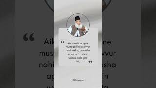 Dr. Israr Ahmed Ke Ilmi Moti #shorts #islamicquotes #quotes #ytshorts