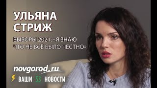 Людские истории: Ульяна Стриж