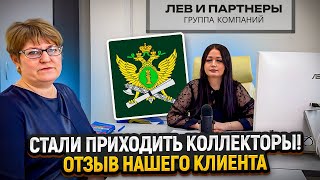 Очередной отзыв клиента по процедуре банкротства физического лица.