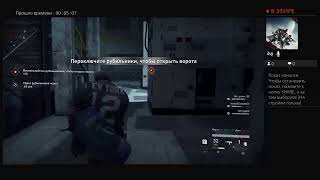 Прямой показ PS4 от mesher87