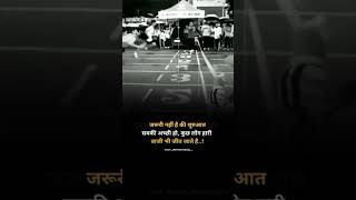 कुछ लोग हारी बाजी भी जीत जाते है..! हीं है की शुरुआत सबकी अच्छी हो, कुछ लोग हारी बाजी भी जीत जाते है