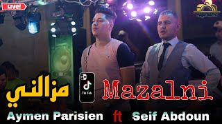 Aymen Parisien Live 2022 - Ana MAZALNI / انا مزالني ft seif abdoun (cover Djalil Palermo)