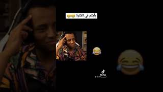 ودي افتح مطعم اسمه أختك | aboflah 🤣🔥