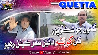 Gamoo Jo Shikarpur Khan Quetta Tayin Safar Keyen Raheyo | Asif Pahore (GAMOO) | Gamoo Vlogs