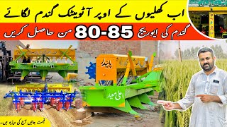 wheat planter machine for sale | Auto wheat planter khalifah Afzal zarai industry okara