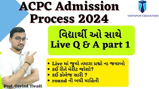 ACPC Admission Process 2024 |Diploma/Degree Engineering Admission 2024 Gujarat | students Live Q & A