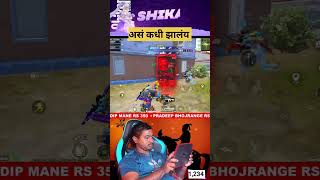 Last पर्यंत बघा ##battleroyalegame #pubgmobile #pubglite #highlights #bgmimemes