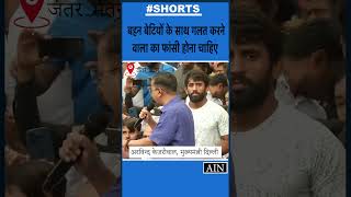 महिला पहलवानों के धरने पर पहुंचे CM अरविंद केजरीवाल #shorts #viral