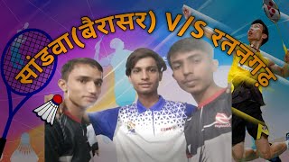 Sandwa/Bairasar v/s Ratangarh | District Level Bedminton Match 2022